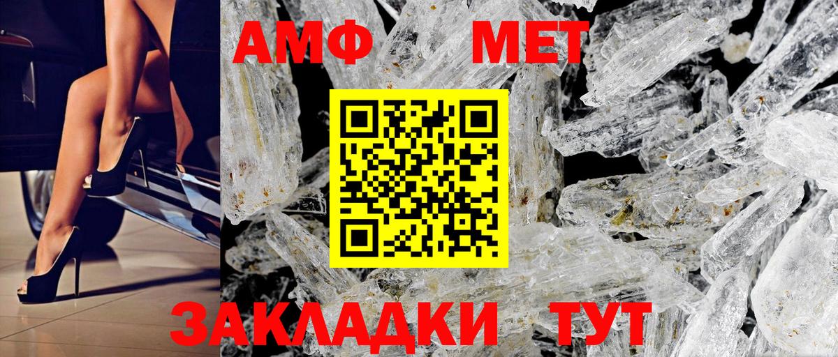 Amphetamine  АМФ 97%  Вход с VPN  Кинель 