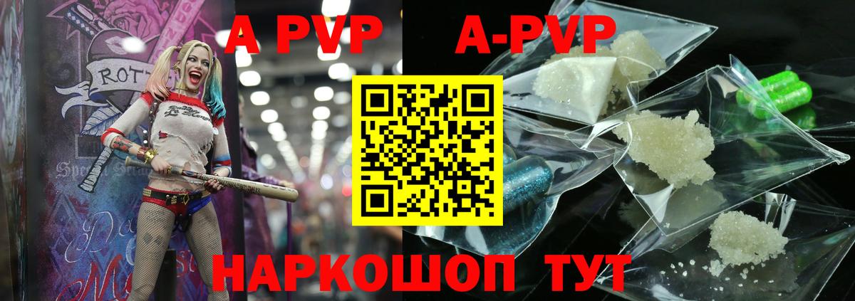 A-PVP Crystall  А ПВП  Кинель  наркотики  Альфа ПВП СК КРИС  Вход с VPN 