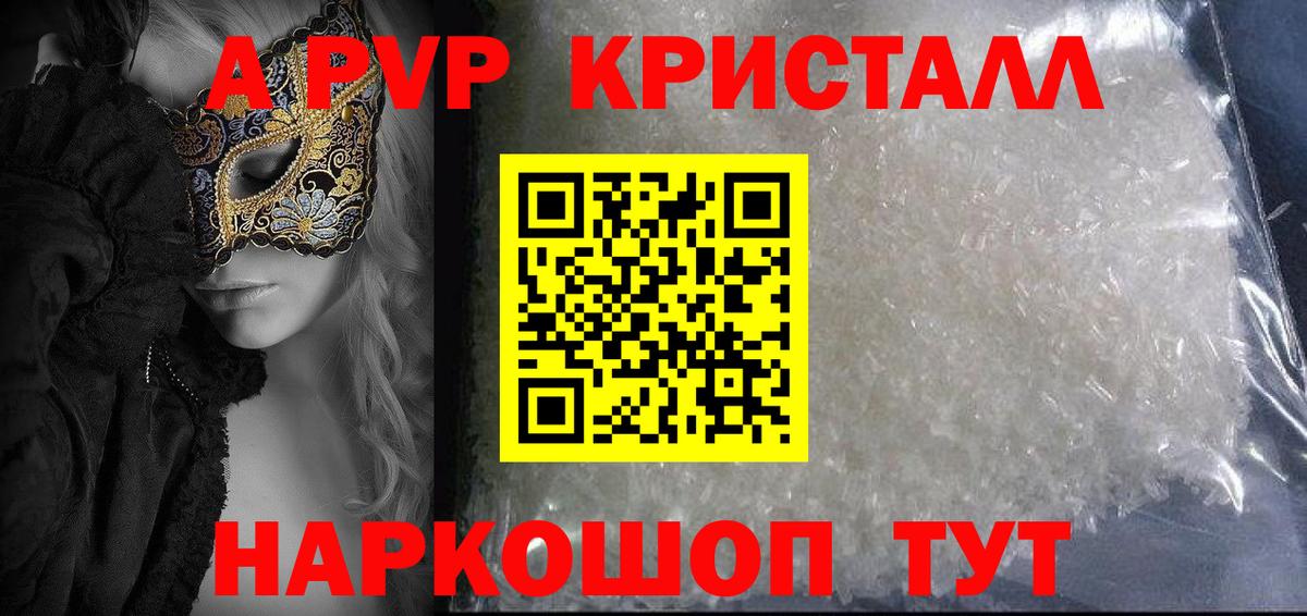 Alpha-PVP VHQ Кинель