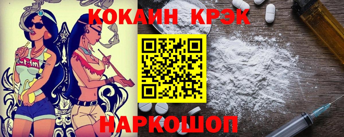 Кокаин Перу  Вход с VPN  COCAIN Колумбийский  Кинель 