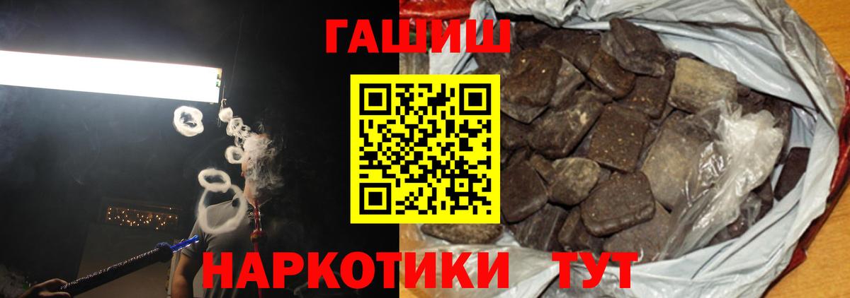 Гашиш хэш  ГАШ гарик  Вход с VPN  Кинель 