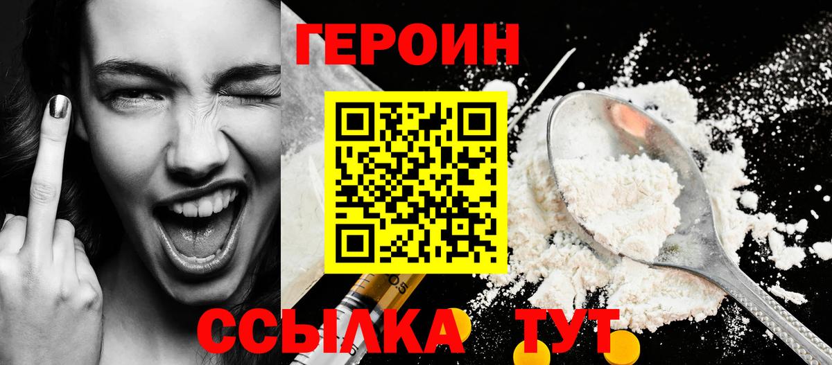 Кинель  ГЕРОИН VHQ  Вход с VPN 