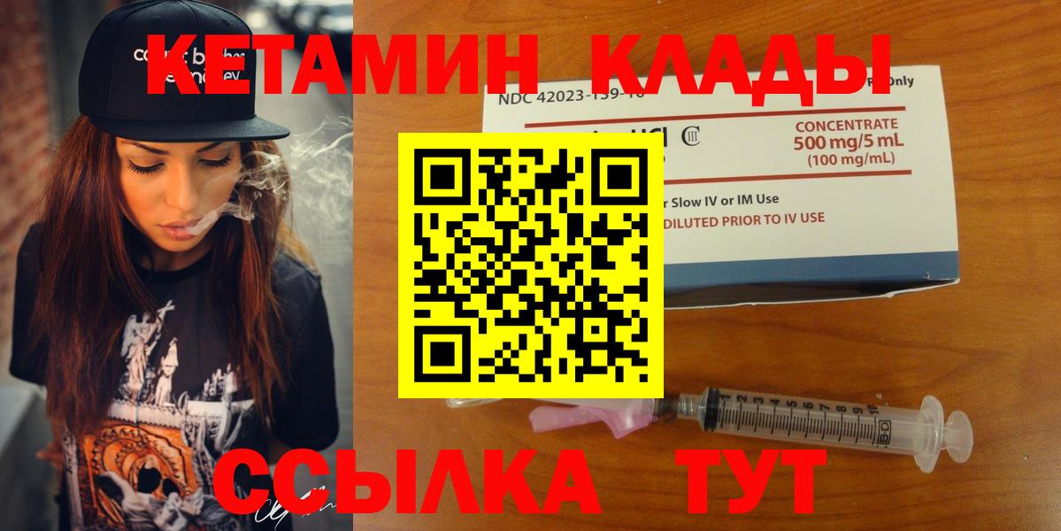 КЕТАМИН VHQ  ОМГ ОМГ маркетплейс  Кинель  Вход с VPN 