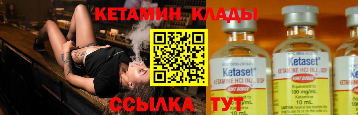 Кетамин VHQ Кинель