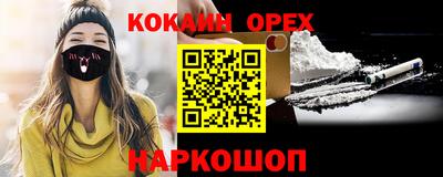 бутират Краснодар