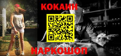 COCAINE Краснознаменск