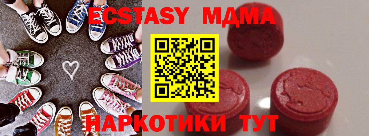 Кинель  MDMA Molly  МДМА кристаллы  Вход с VPN 