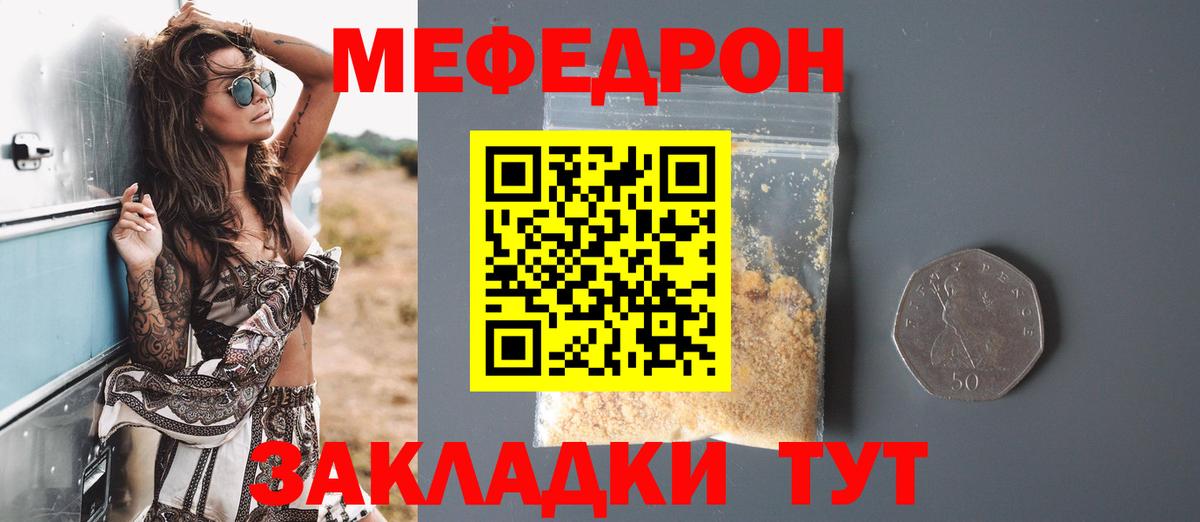МЯУ-МЯУ  Мефедрон VHQ  Кинель  Вход с VPN  МЯУ-МЯУ 4 MMC 