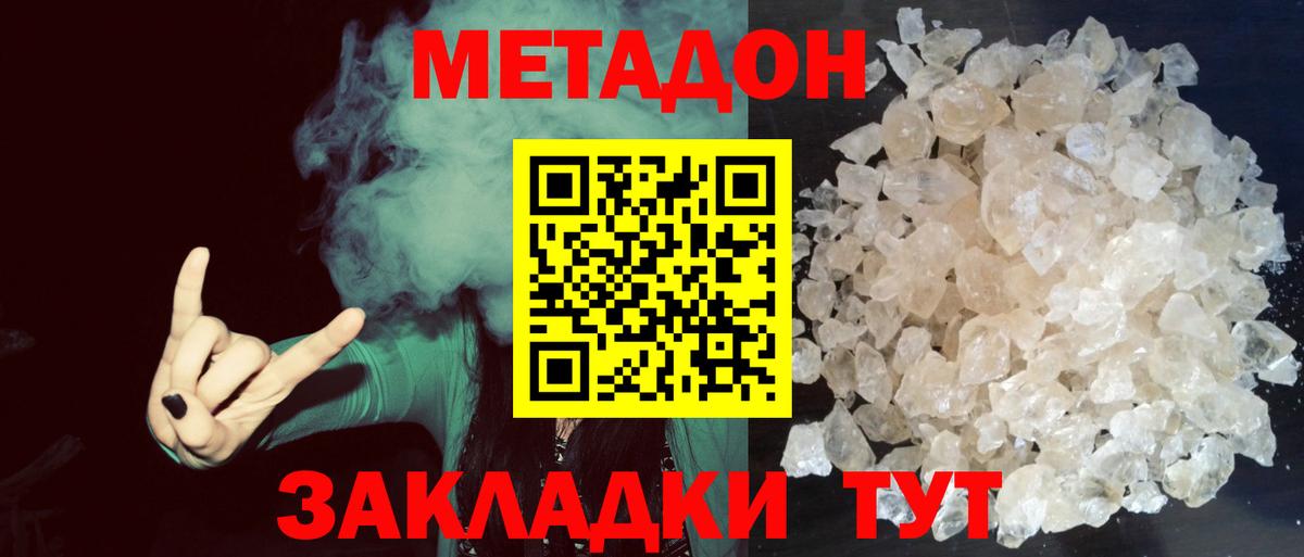 Кинель  OMG онион  Метадон кристалл  Вход с VPN  МЕТАДОН кристалл 
