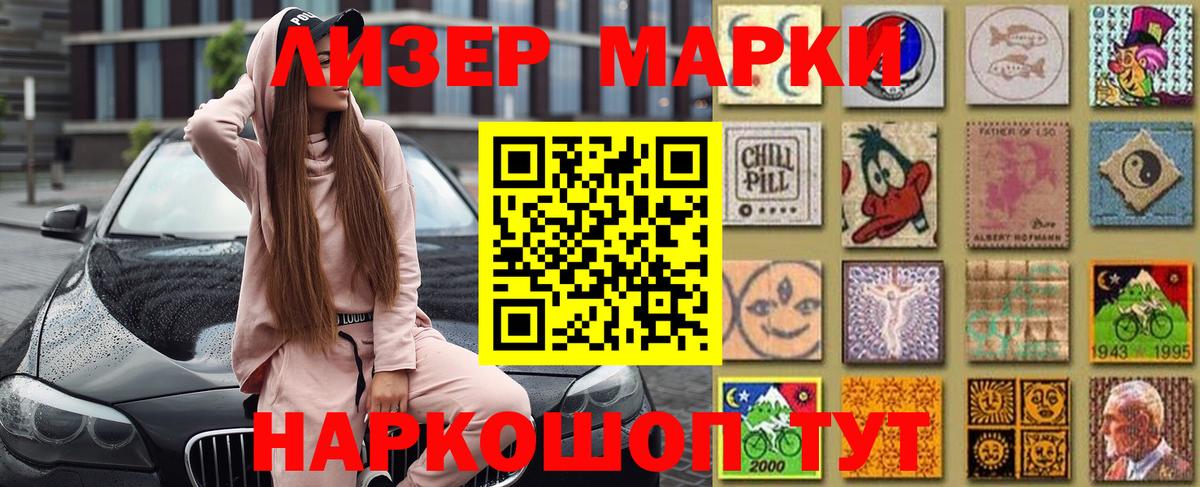 Кинель  Марки NBOMe 1500мкг  Марки NBOMe 1500мкг  Марки N-bome  Вход с VPN 